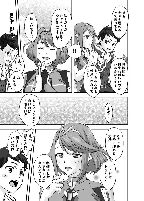 Waifublade page 5 full