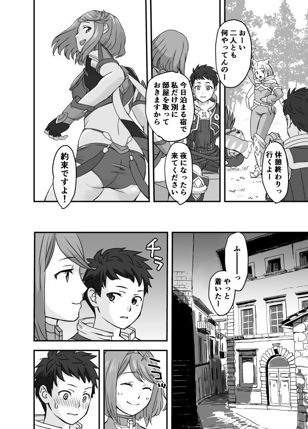 Waifublade page 6 full