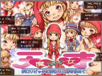 Tensai Mahou Shoujo ga Loli Bitch ni Kawarishi Toki o Motomete cover