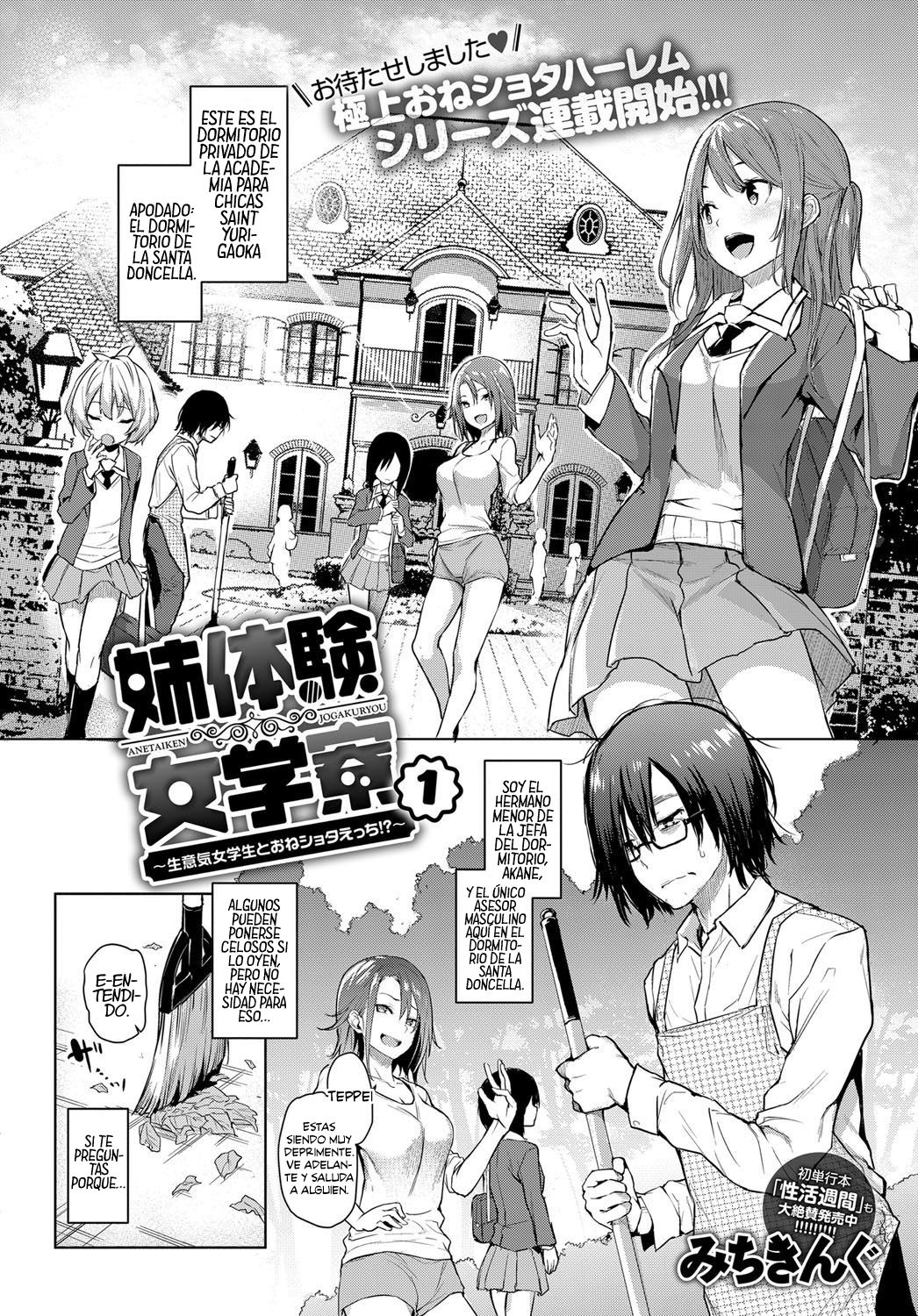 Ane Taiken Jogakuryou Ch. 1-3 page 2 full