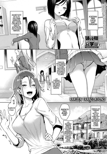Ane Taiken Jogakuryou Ch. 1-3 cover