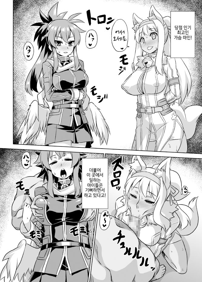 Imekura Houou Gakuen page 3 full