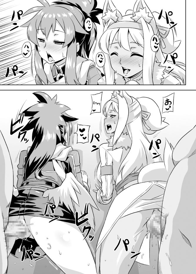 Imekura Houou Gakuen page 4 full