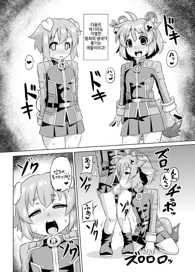 Imekura Houou Gakuen page 5 full