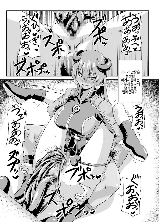 Imekura Houou Gakuen page 8 full