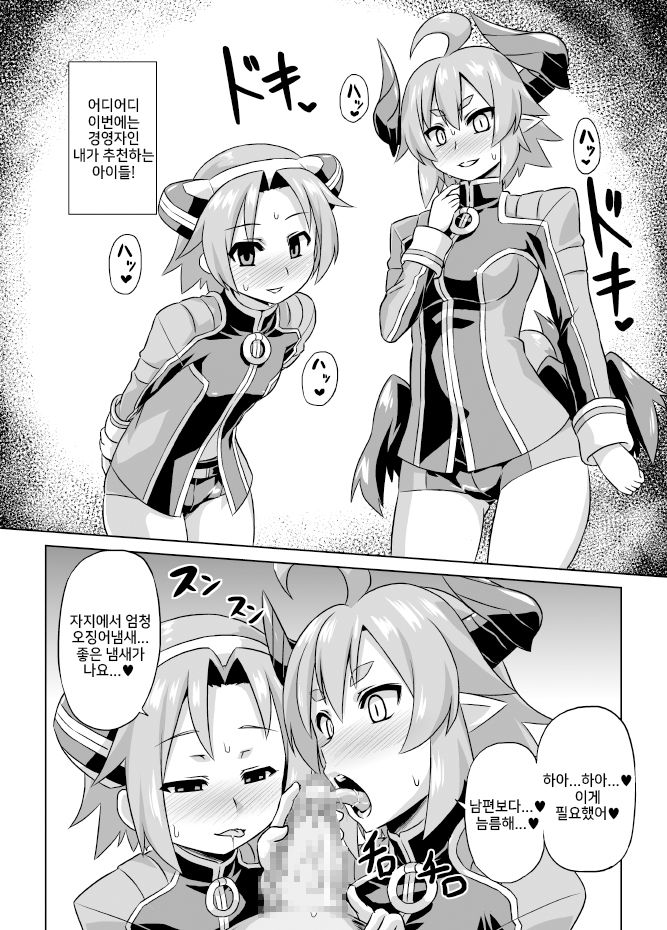 Imekura Houou Gakuen page 9 full