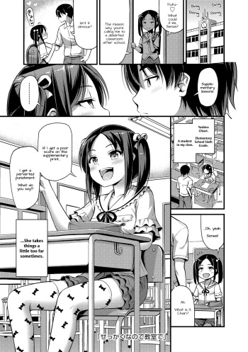 Sekkaku nanode Kyoushitsu de | A Chance To Do It In The Classroom cover