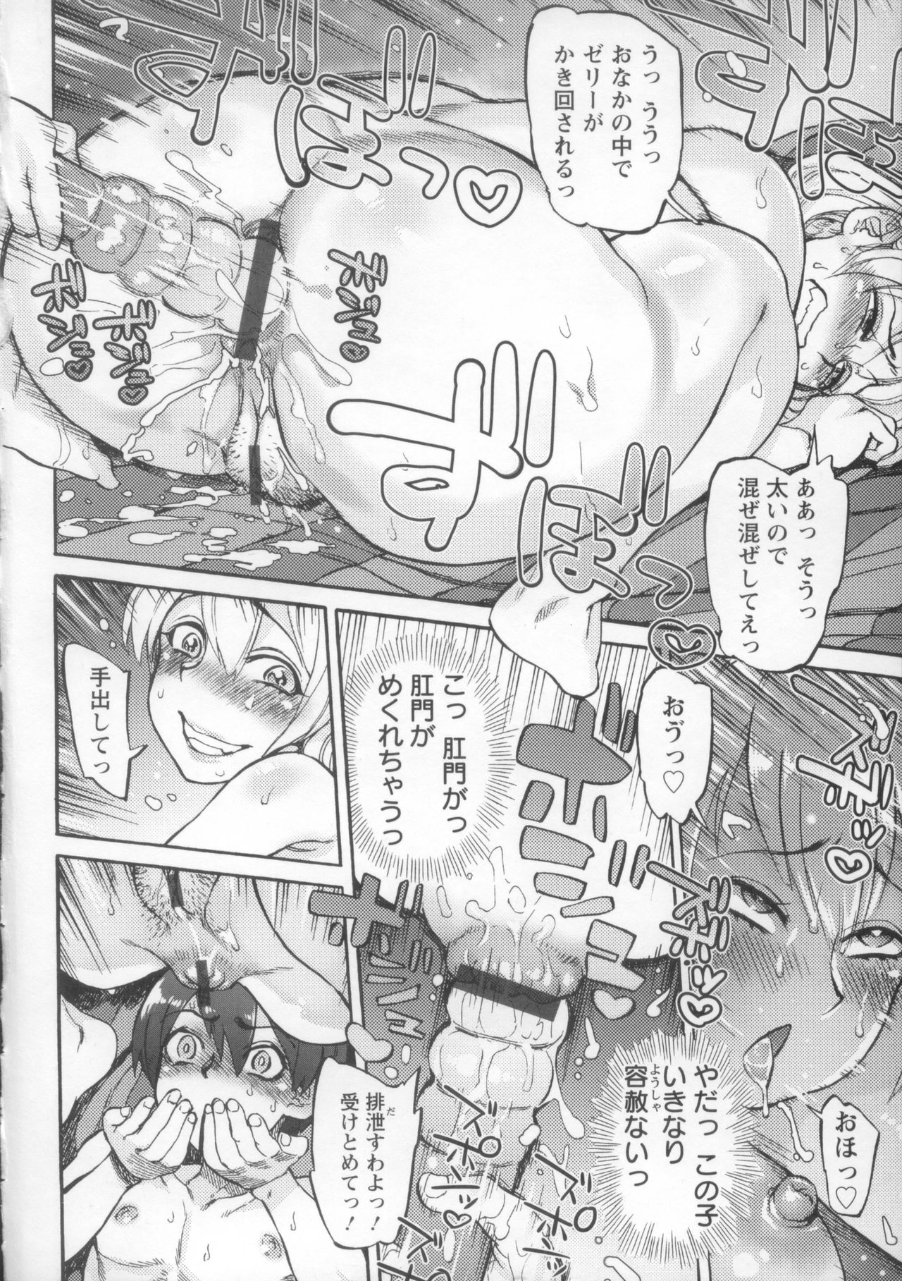 Natsukaze wa Yuuwaku no Hajimari page 8 full