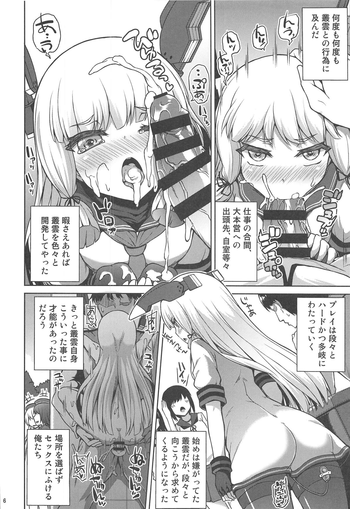 Murakumo Kaihatsu Kiroku page 7 full