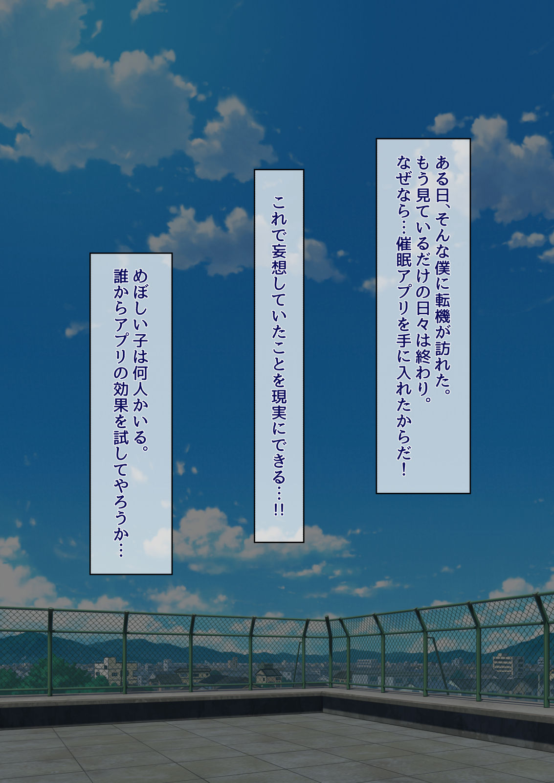 Bukatsu ni Muchuu na Undoukei Joshi o Saimin Appli de Tsugou no Ii Sex Athlete ni suru page 3 full