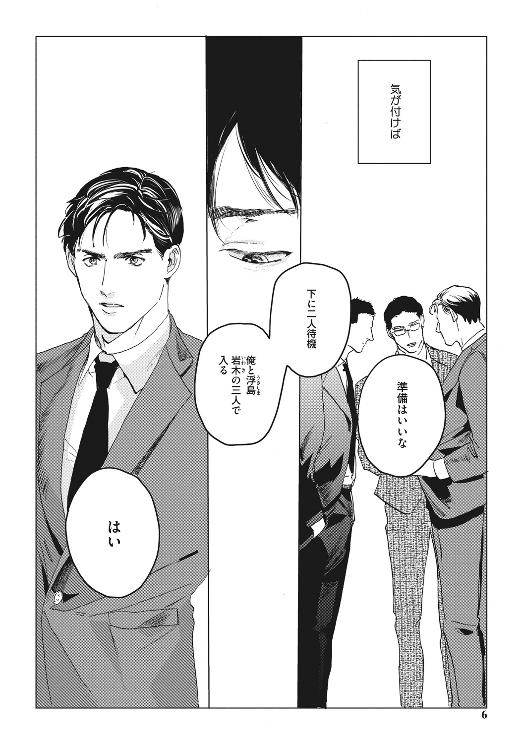 Reverse page 4 full