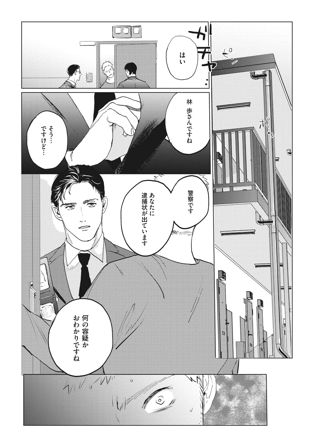 Reverse page 6 full