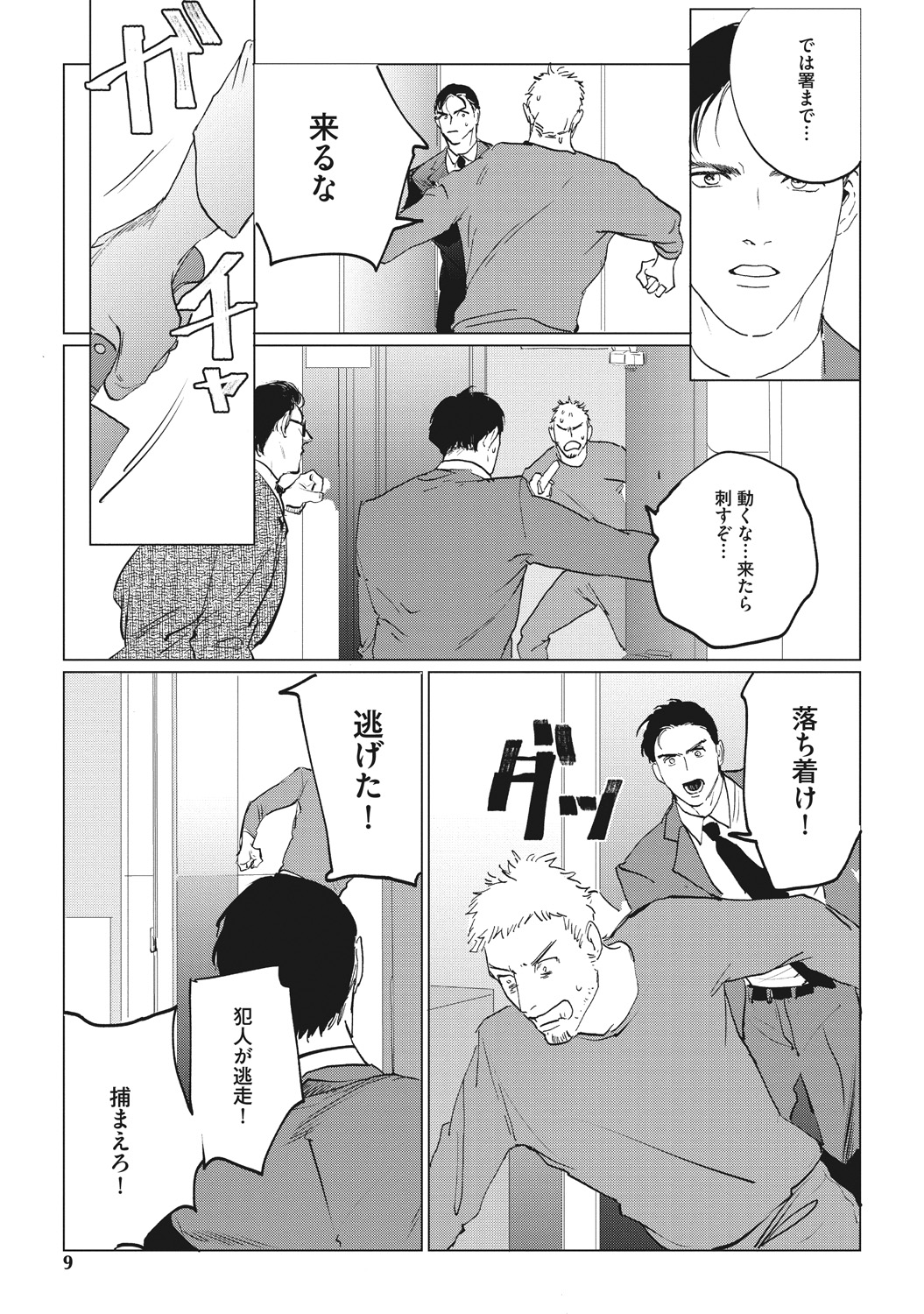 Reverse page 7 full