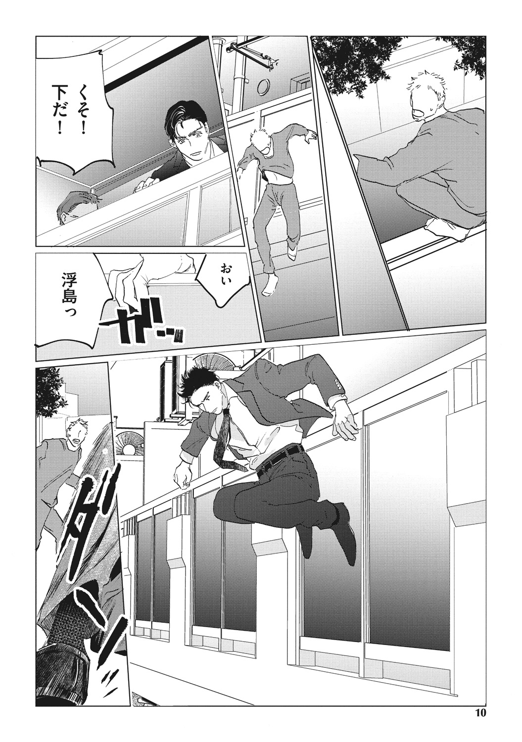 Reverse page 8 full