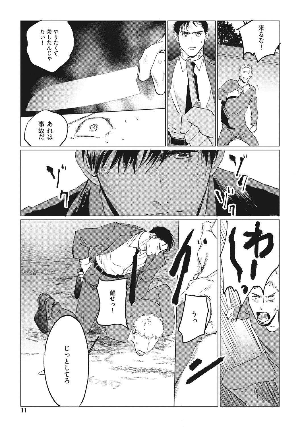 Reverse page 9 full