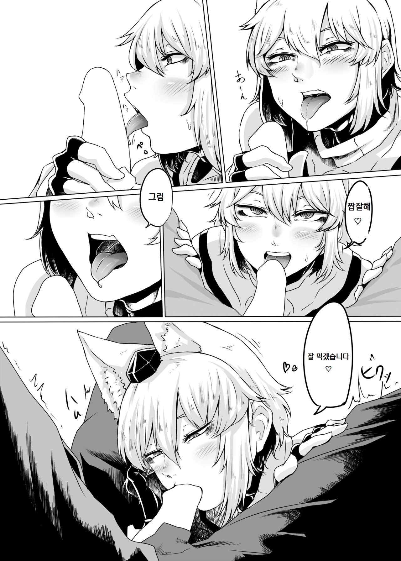 코스프레 그녀 ♂ page 7 full