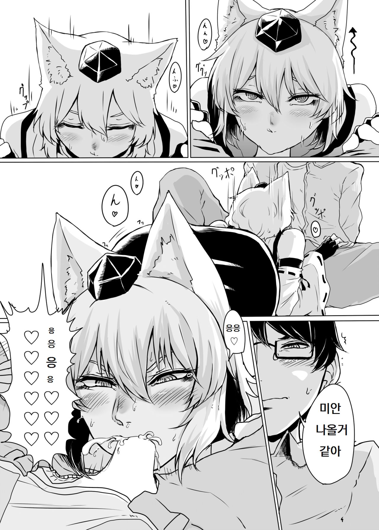 코스프레 그녀 ♂ page 8 full