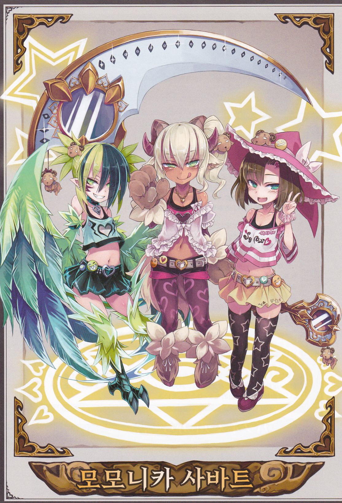 Mamono Musume Zukan World Guide III -Sabbath Grimoire- | 마물소녀 도감 월드 가이드3 -사바트 그리모어- page 10 full