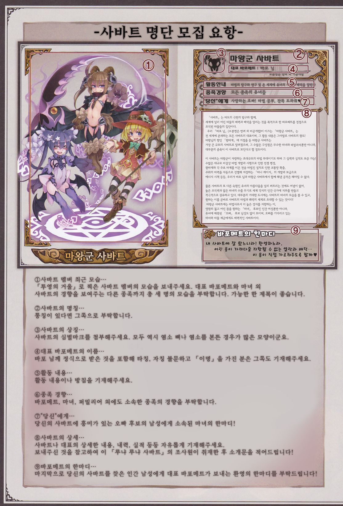 Mamono Musume Zukan World Guide III -Sabbath Grimoire- | 마물소녀 도감 월드 가이드3 -사바트 그리모어- page 4 full