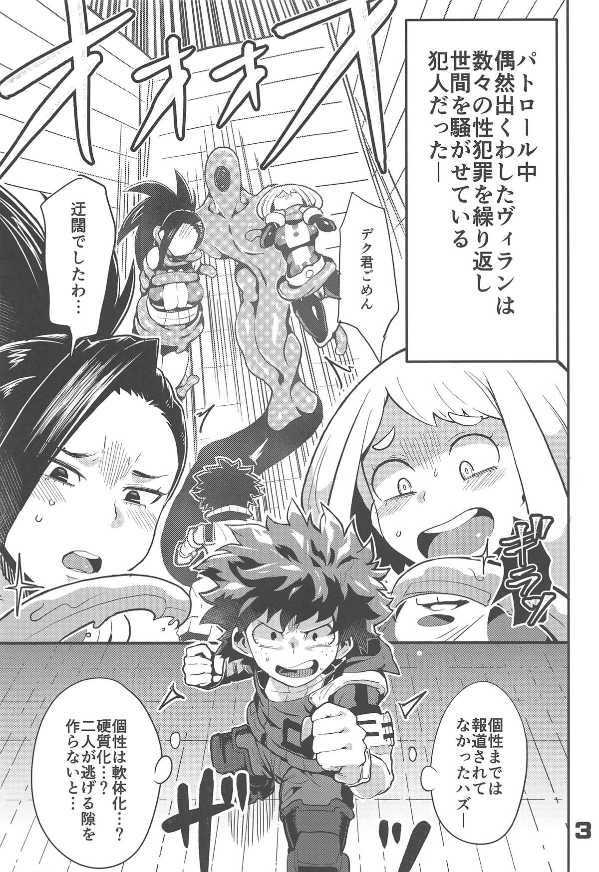 Boku to Nottori Villain Nakademia page 2 full