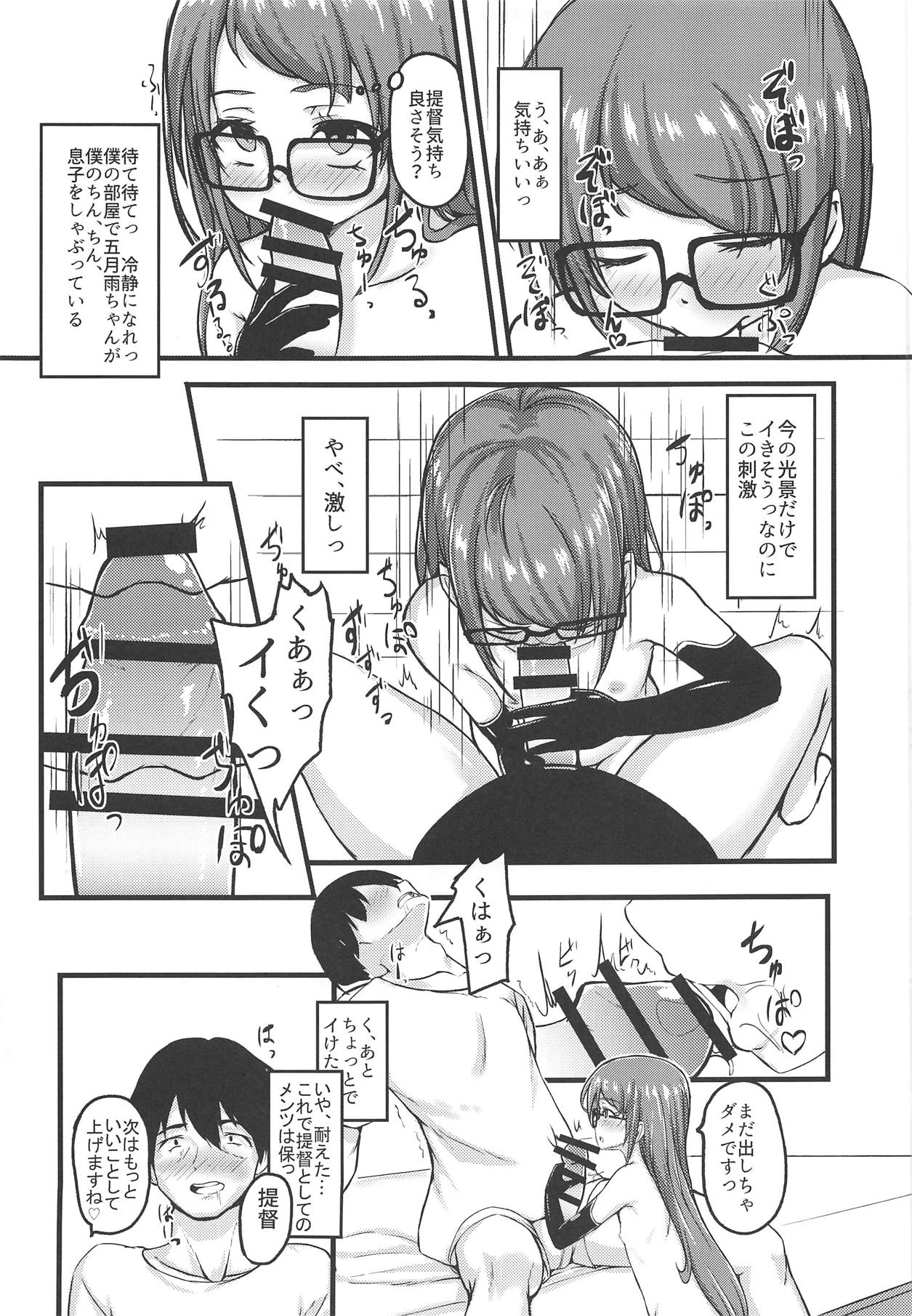 Samidare Note Ichi page 10 full