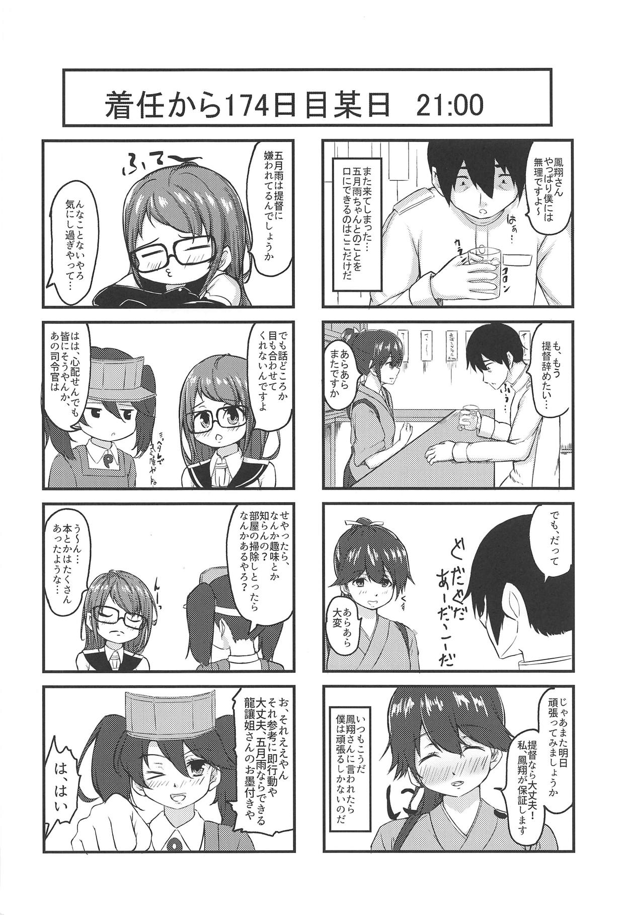 Samidare Note Ichi page 3 full