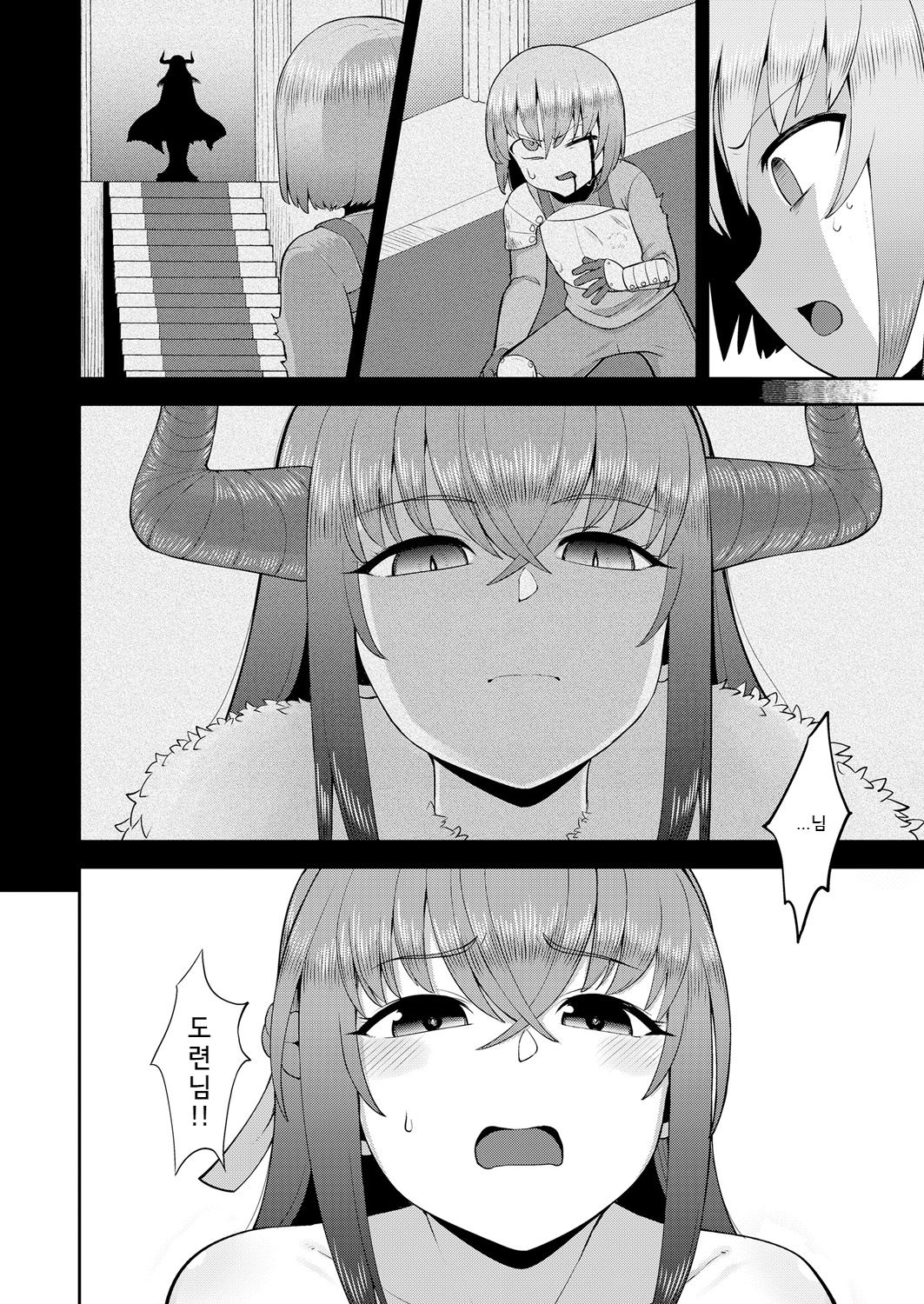 Ane nesia page 8 full