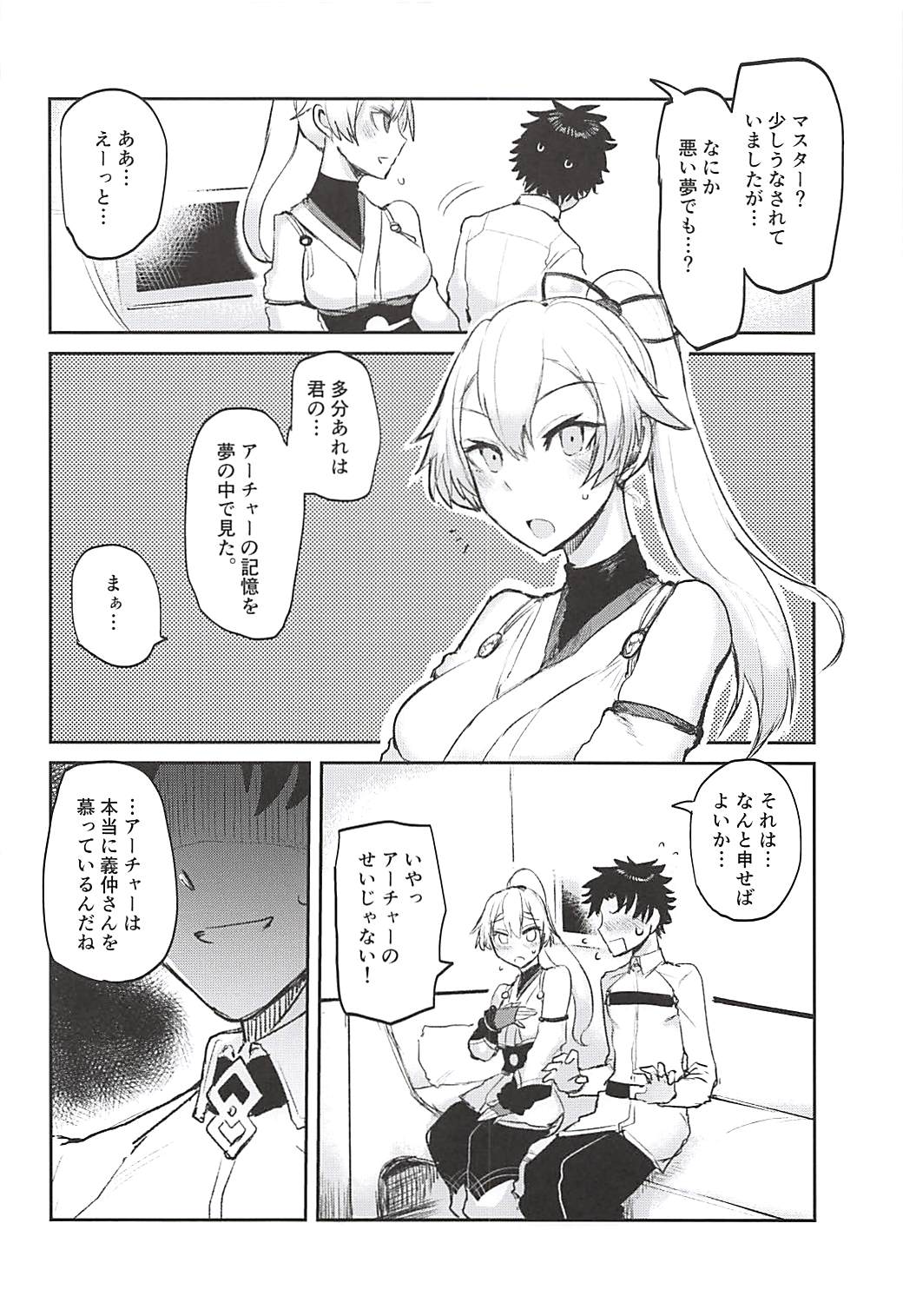 Uzumaku page 5 full
