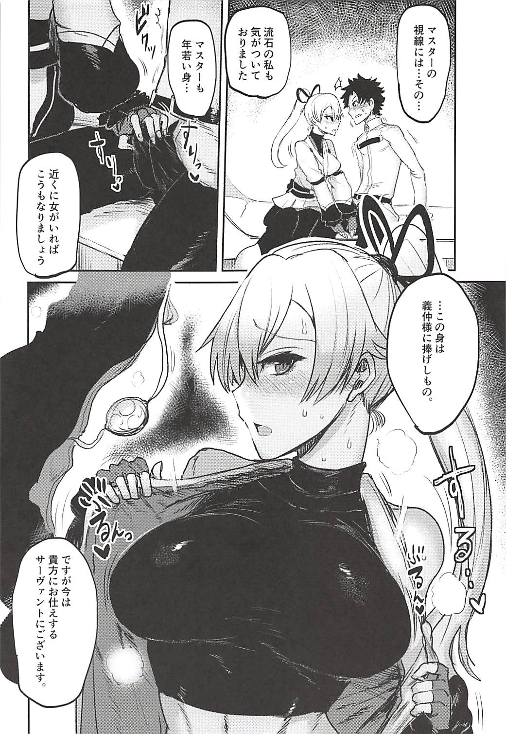 Uzumaku page 7 full