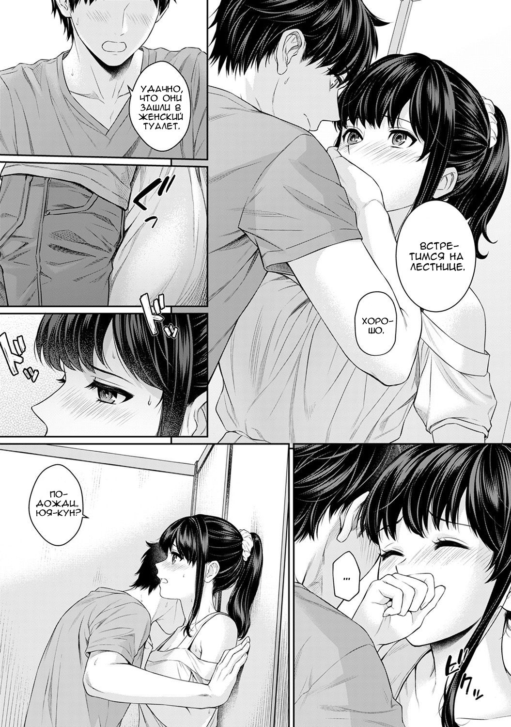 Sensei to Boku Ch. 3 page 3 full