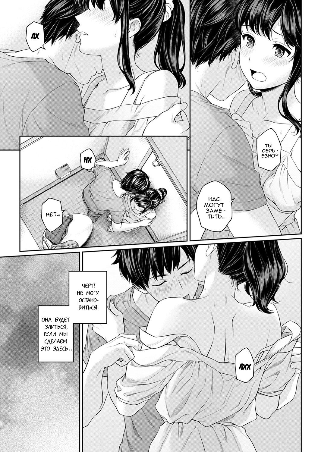 Sensei to Boku Ch. 3 page 4 full