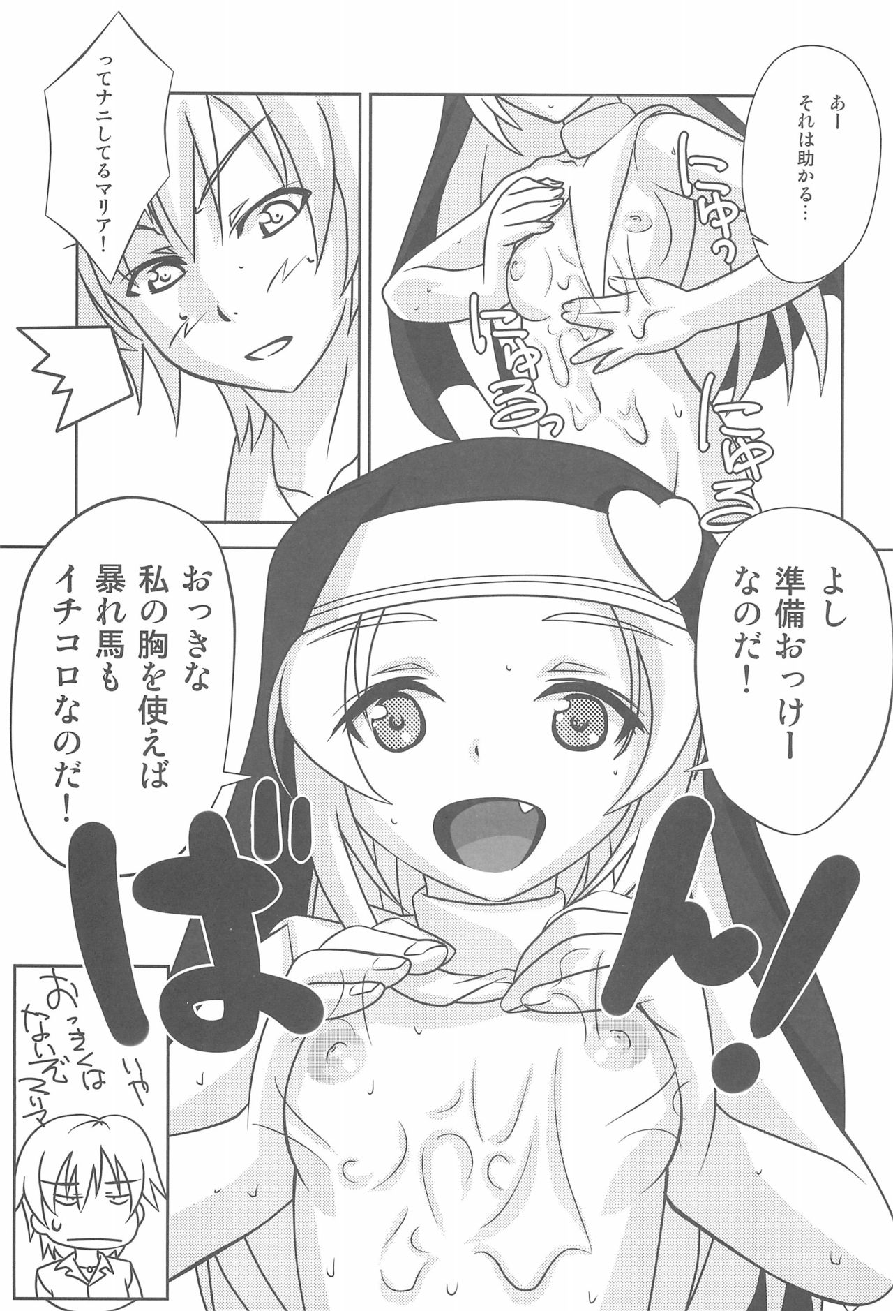 Marukajirism page 7 full