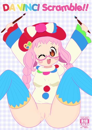 DA♥VINCI♥Scramble!! cover