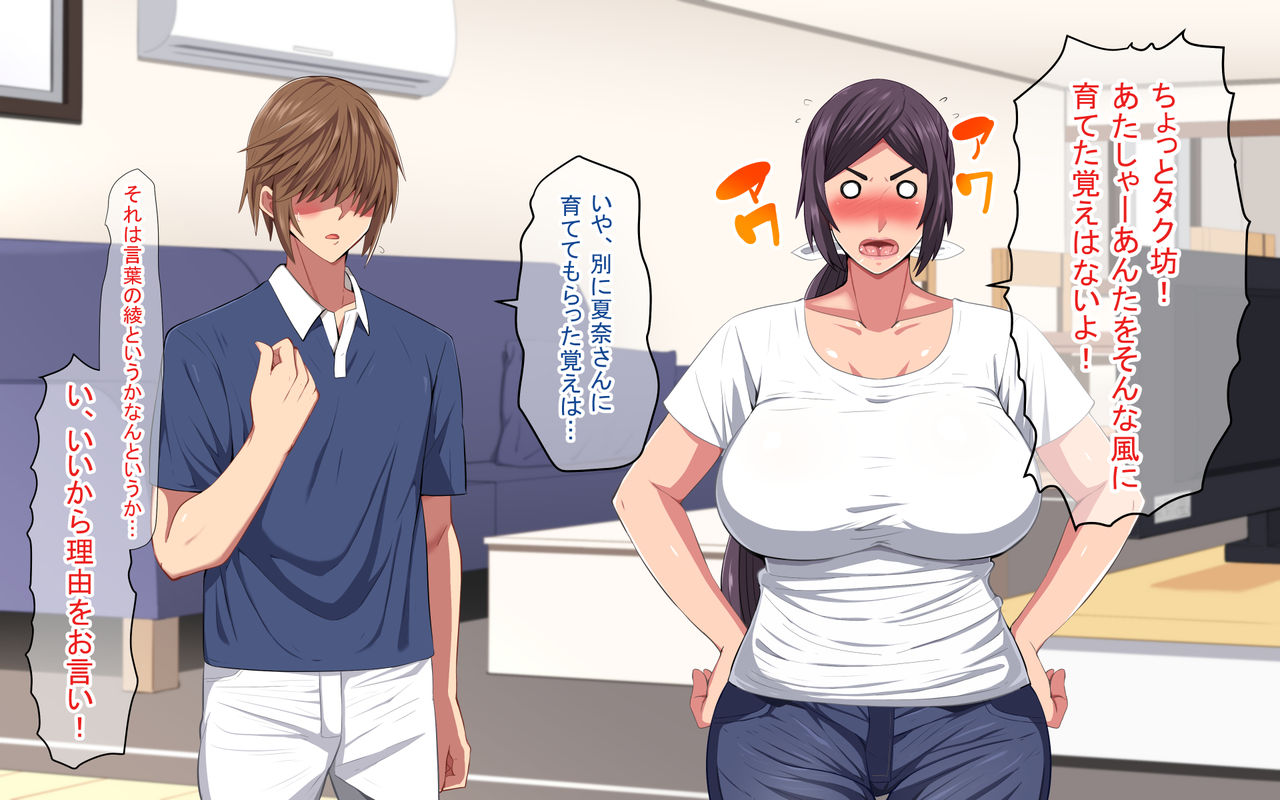 Limited lover ~Tomodachi no Hahaoya wa Bakunyuu Jukujo~ page 10 full