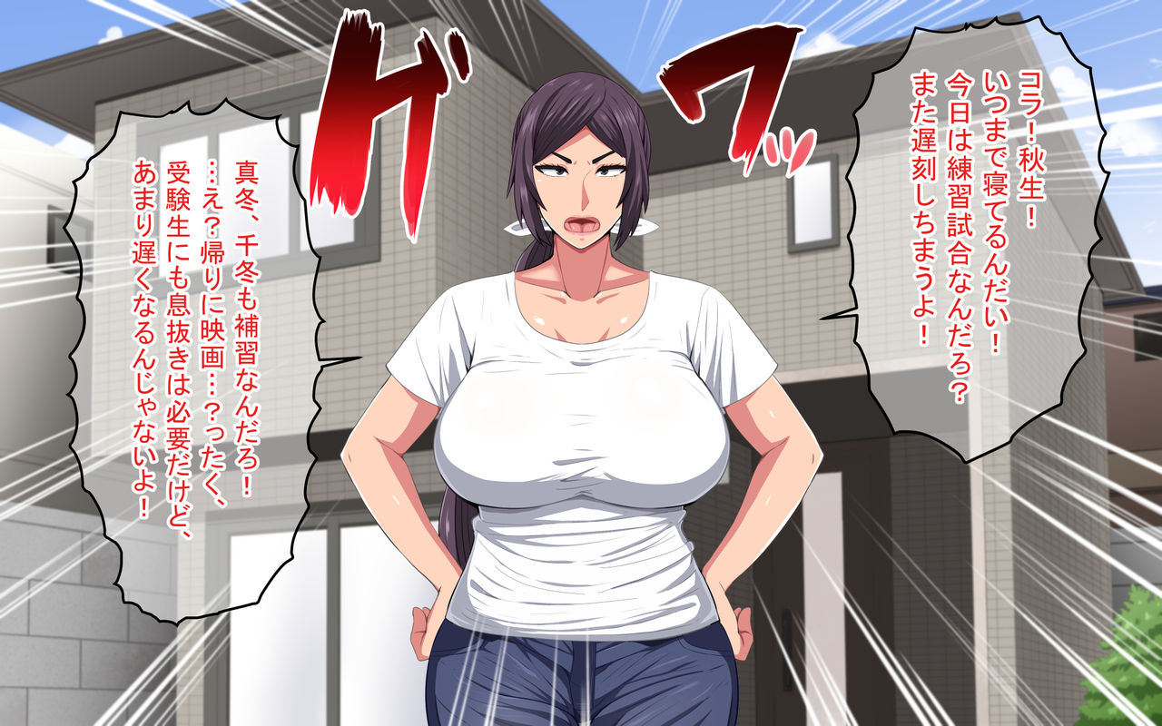 Limited lover ~Tomodachi no Hahaoya wa Bakunyuu Jukujo~ page 2 full