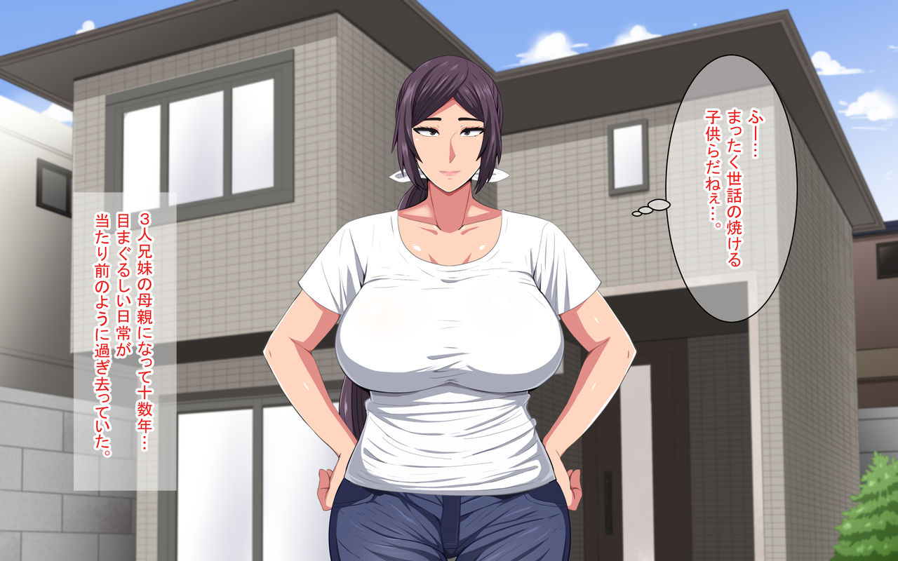Limited lover ~Tomodachi no Hahaoya wa Bakunyuu Jukujo~ page 4 full