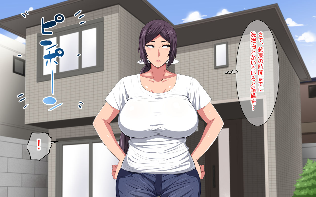 Limited lover ~Tomodachi no Hahaoya wa Bakunyuu Jukujo~ page 5 full