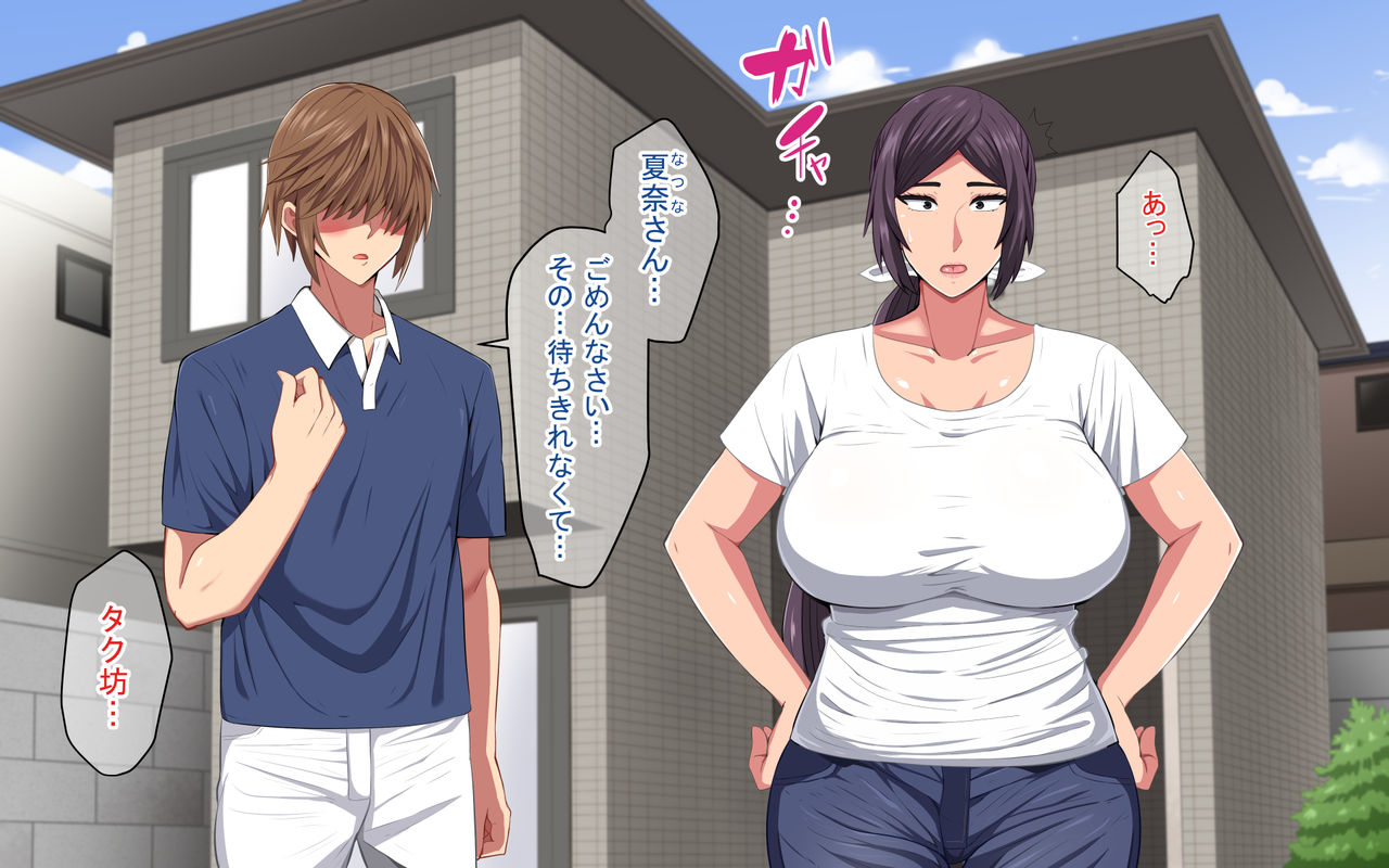 Limited lover ~Tomodachi no Hahaoya wa Bakunyuu Jukujo~ page 6 full