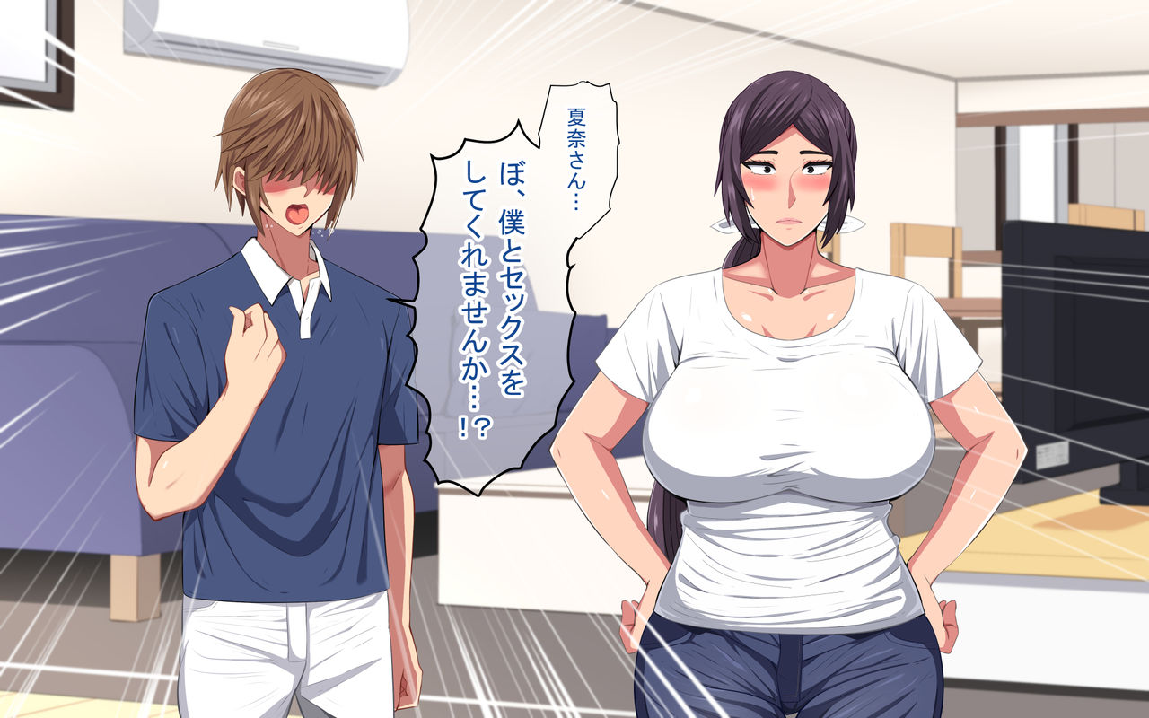 Limited lover ~Tomodachi no Hahaoya wa Bakunyuu Jukujo~ page 8 full