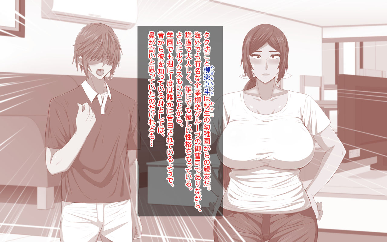 Limited lover ~Tomodachi no Hahaoya wa Bakunyuu Jukujo~ page 9 full