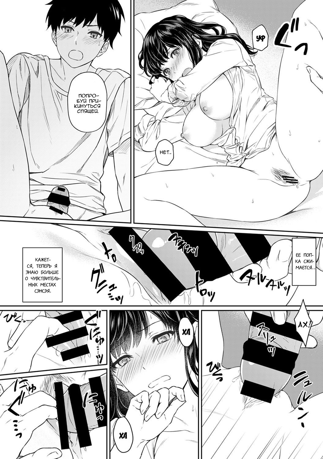 Sensei to Boku Ch. 4 page 9 full