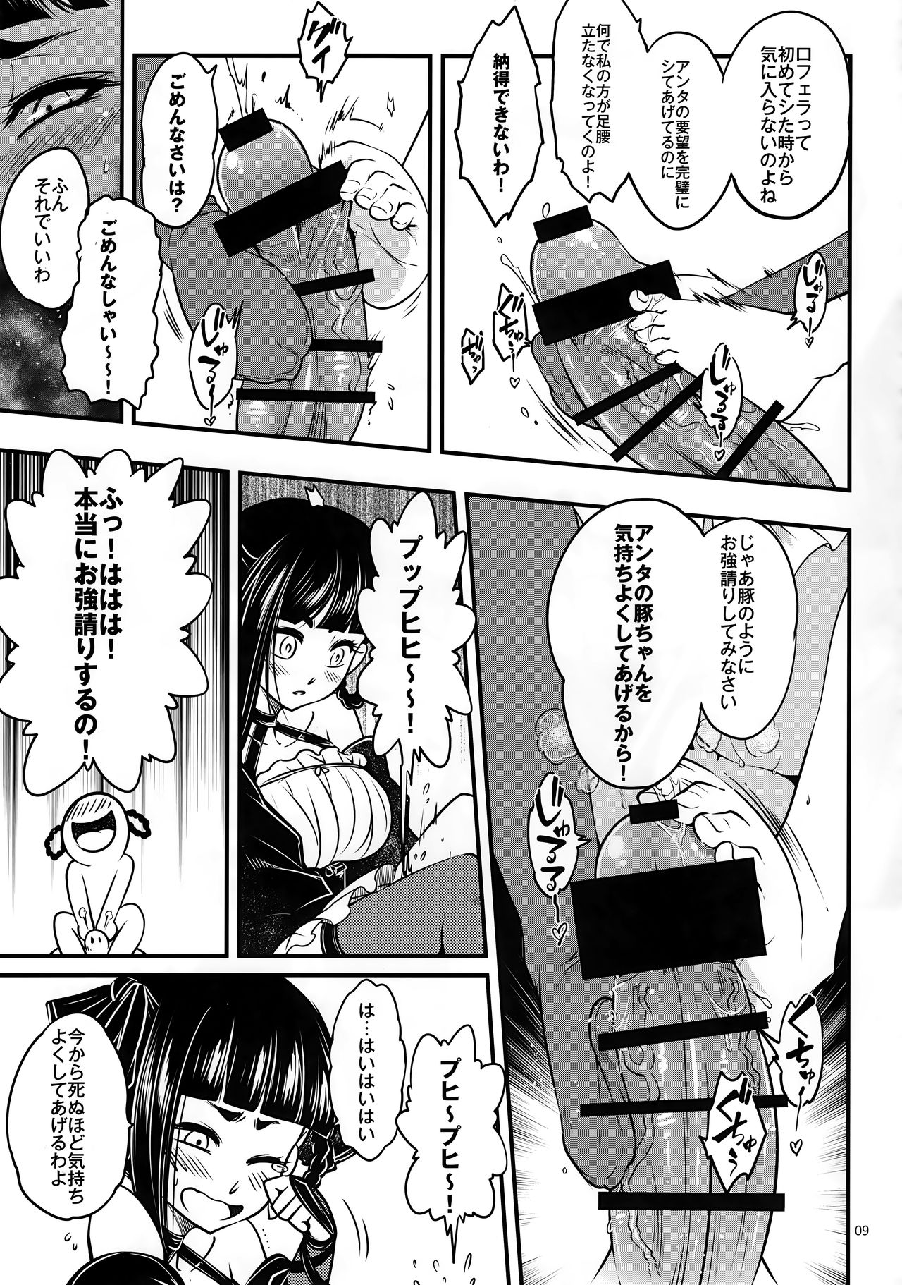 Hyakkasou3 《Hekigan rasetsu no gyakushuu》 page 10 full