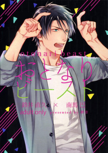 Otonari Beast cover