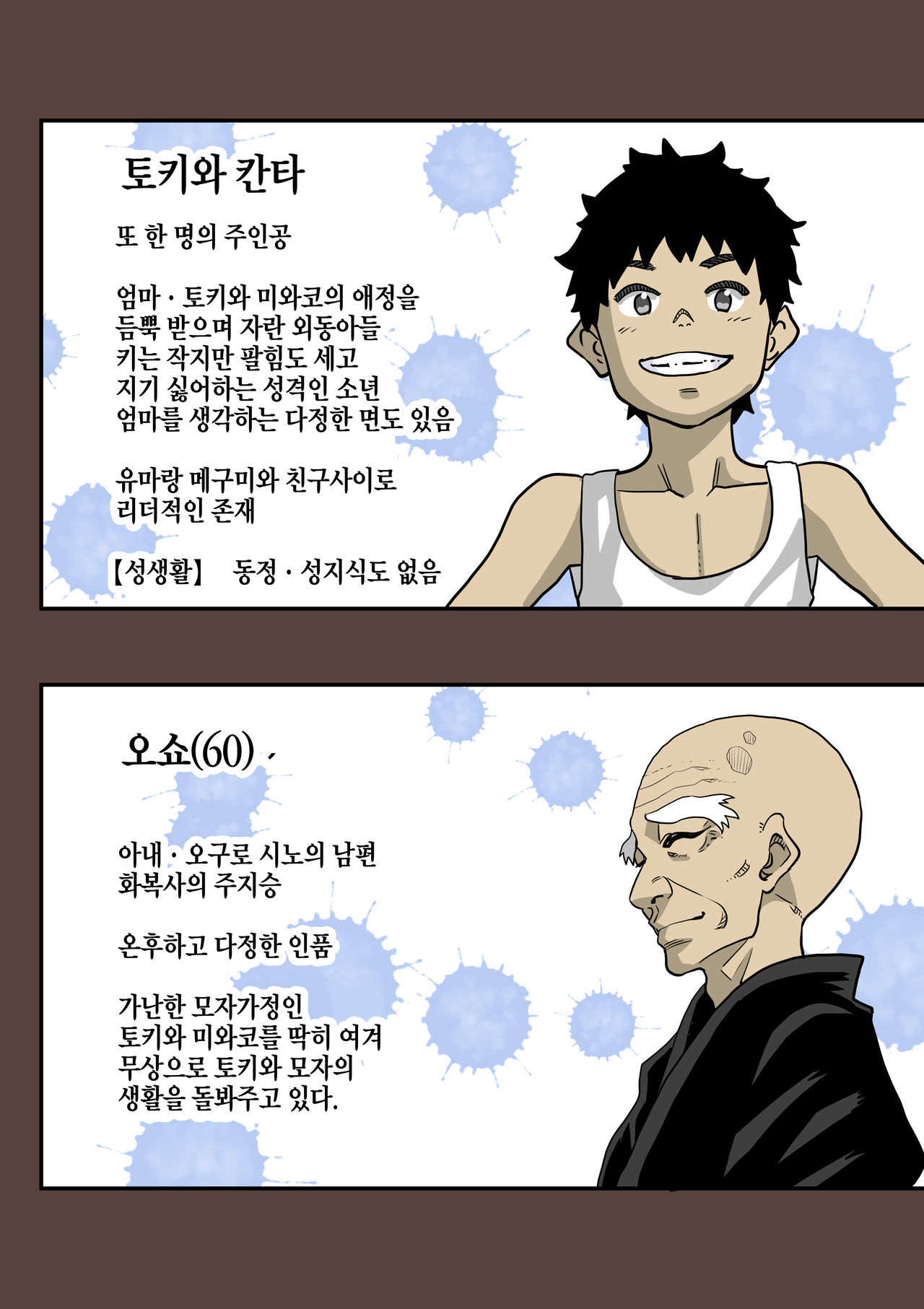 Zenin Shikkaku - Hahaoya no Mesubuta Sex Choukyou Kiroku | 전원실격 page 9 full