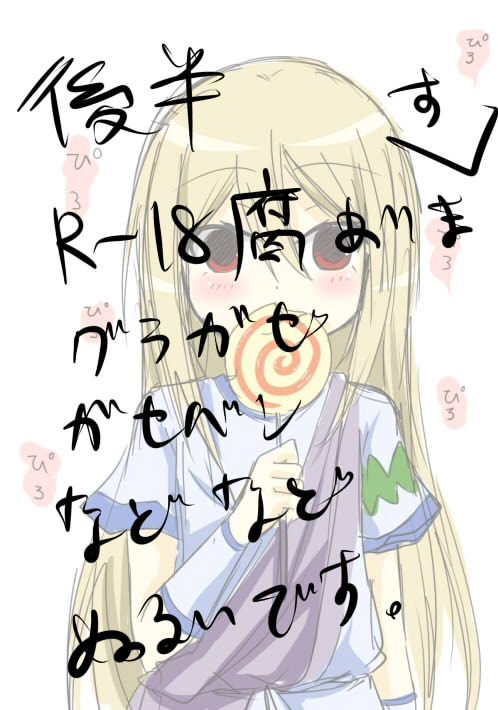 Kusotsumu page 7 full