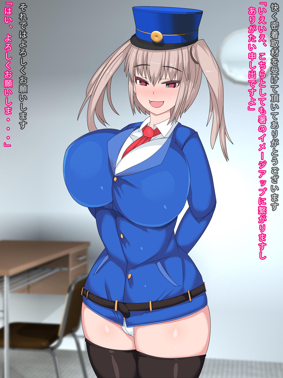 Micchaku Shuzai Dosukebe Fukei-san Jikenbo page 3 full