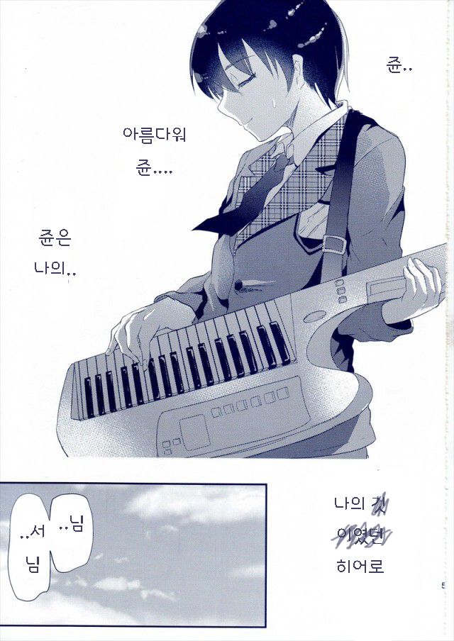 Ore no Datta Hero page 3 full