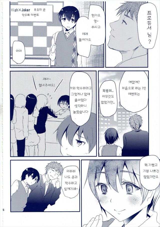 Ore no Datta Hero page 4 full