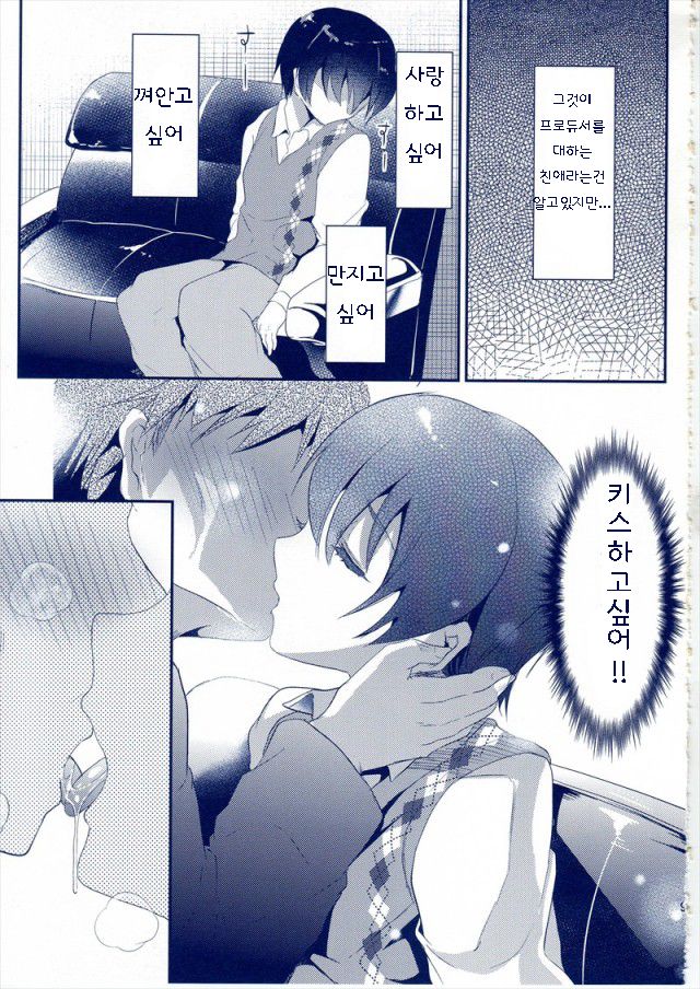 Ore no Datta Hero page 7 full
