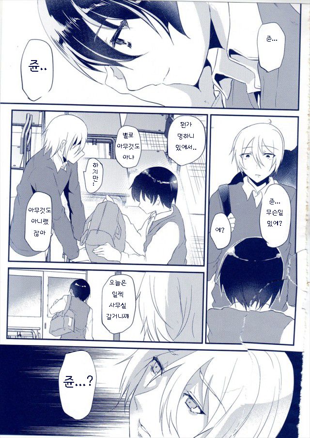 Ore no Datta Hero page 9 full